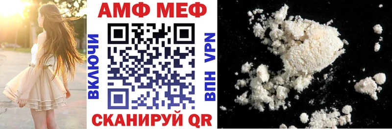 АМФ Розовый  Купить закладки  Торжок 