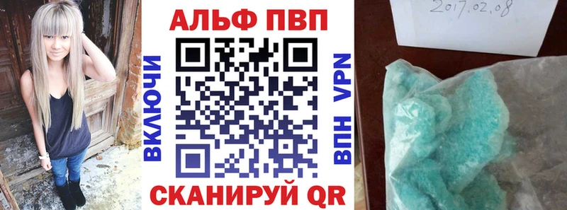 А ПВП Crystall  Купить где  Торжок 