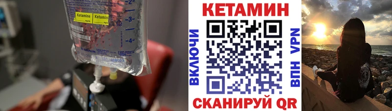 Купить где  Торжок  Кетамин VHQ 