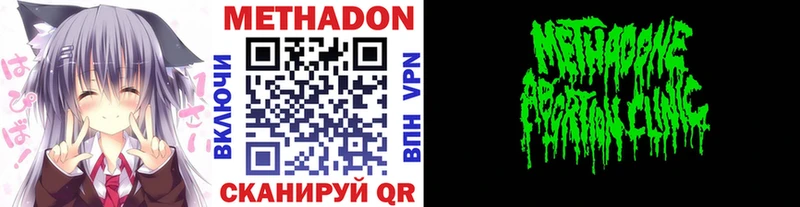 Метадон methadone  Купить где  Торжок 